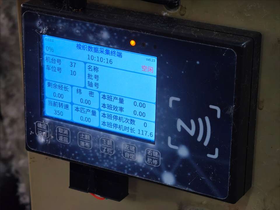盖恩茨织机数据采集终端:赋能纺织数字化,诚邀生态伙伴共拓市场