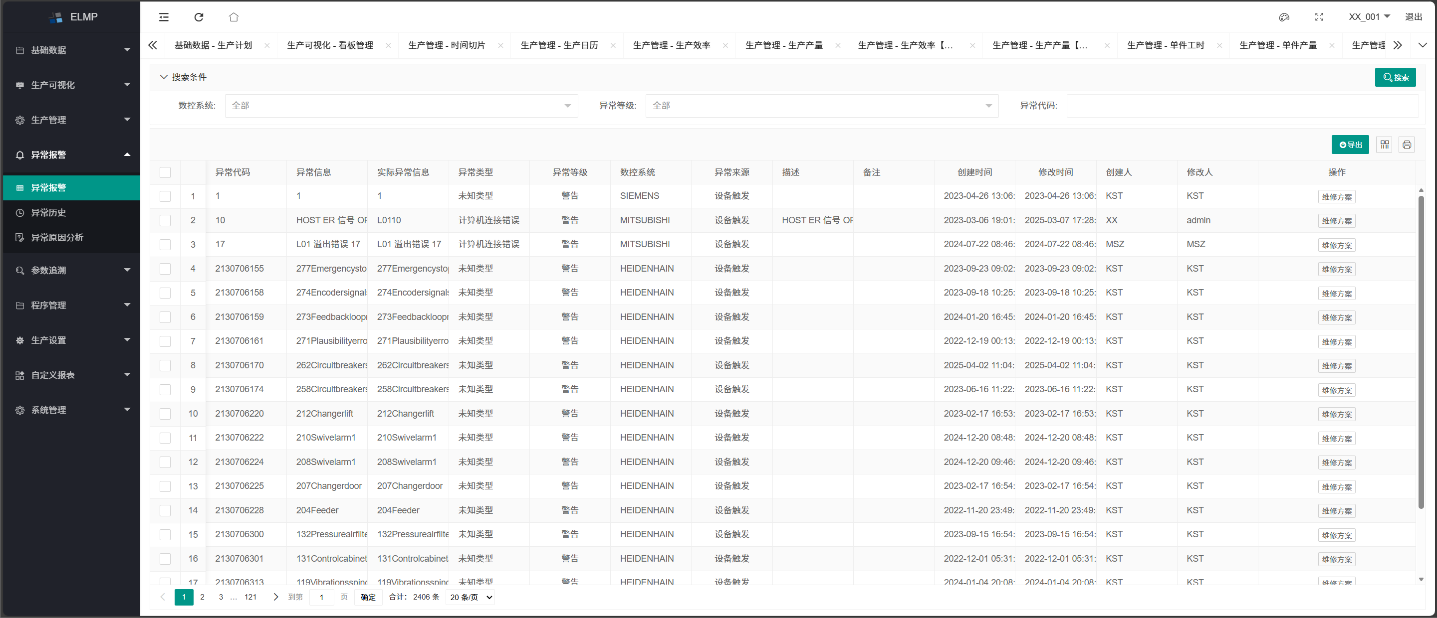 报警与预警列表界面示意